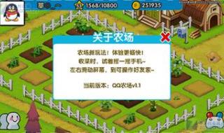 qq农场种什么赚钱最快