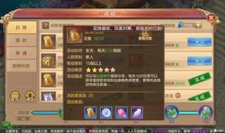 qq自由幻想快速升级
