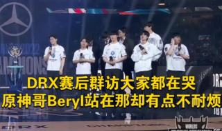 beryl为什么叫原神哥