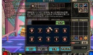 dnf二级密码怎么设置