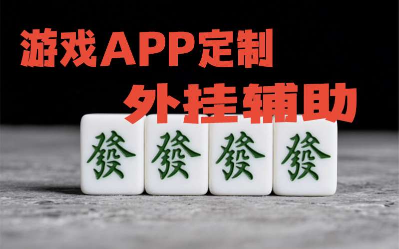 分享教程”AApoker辅助透视(透视)详细透视辅助教程官方正版下载 p1