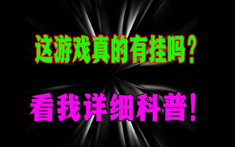 万能开挂辅助“小程序跑得快开挂神器”(作弊)辅助透视教程  p1